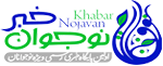 نوجوان خبر